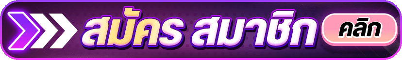 SLOTNIX ทางเข้าเล่นเว็บหลัก อัปเดตล่าสุด เข้าง่ายลื่นทุกอุปกรณ์