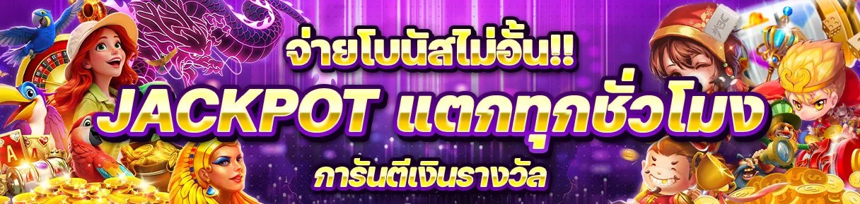 SLOTNIX เว็บเล่นสล็อตฝากถอนออโต้ 24 ชั่วโมง จ่ายจริง