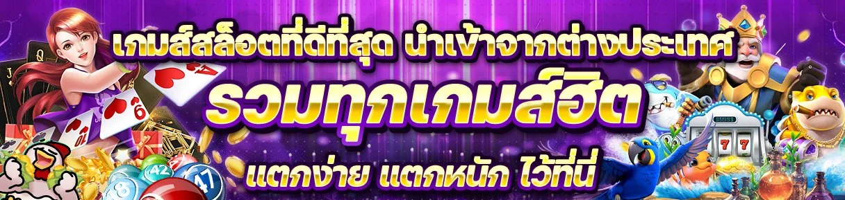 SLOTNIX เว็บตรงครบวงจร สล็อต คาสิโนสด ยิงปลา แทงบอล