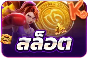 SLOTNIX คาสิโนสด บาคาร่าออนไลน์ ถ่ายทอดสดจากห้องจริง